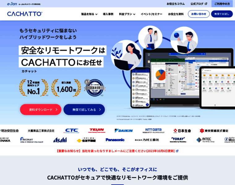 Cachatto.jp thumbnail