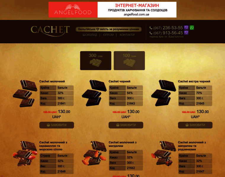 Cachet.com.ua thumbnail