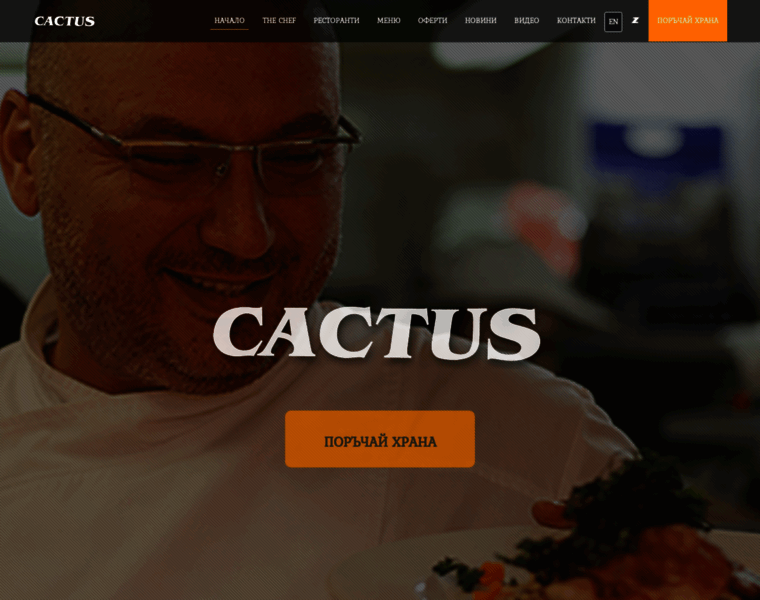Cactus.bg thumbnail