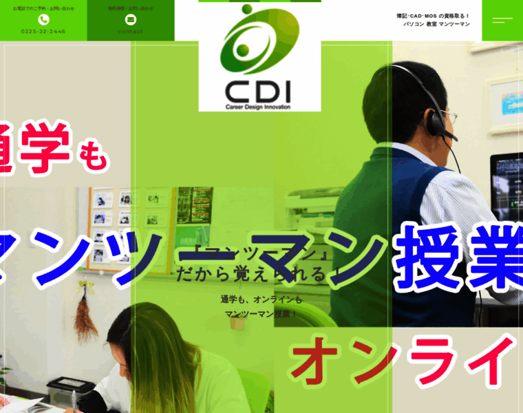 Cad-cdi.jp thumbnail