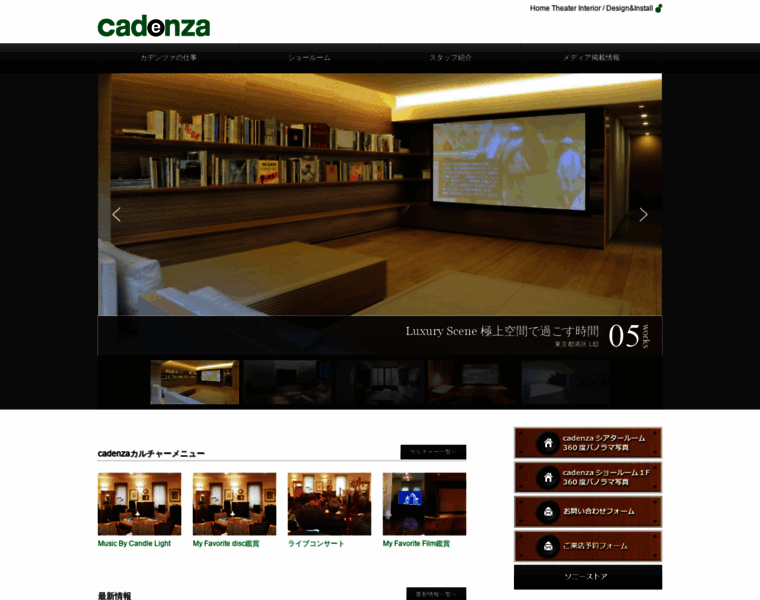 Cadenza01.co.jp thumbnail