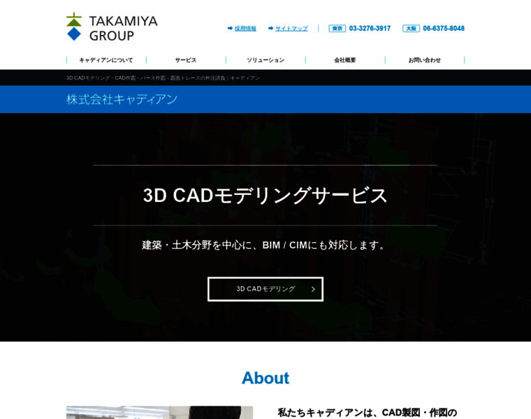 Cadian.jp thumbnail