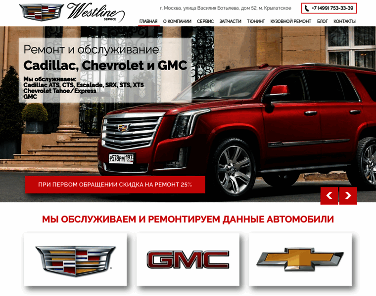 Cadillacwestline.ru thumbnail