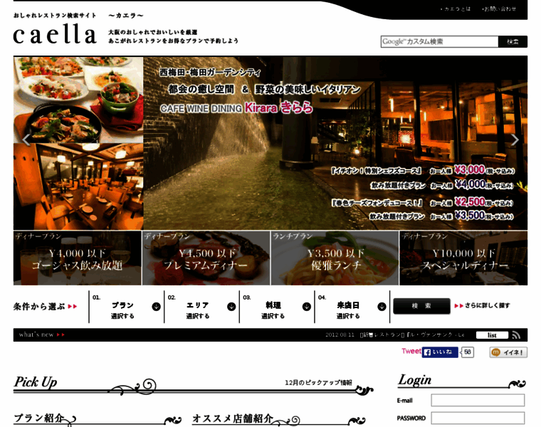 Caella.jp thumbnail