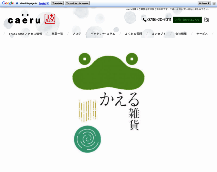 Caeru-shop.jp thumbnail