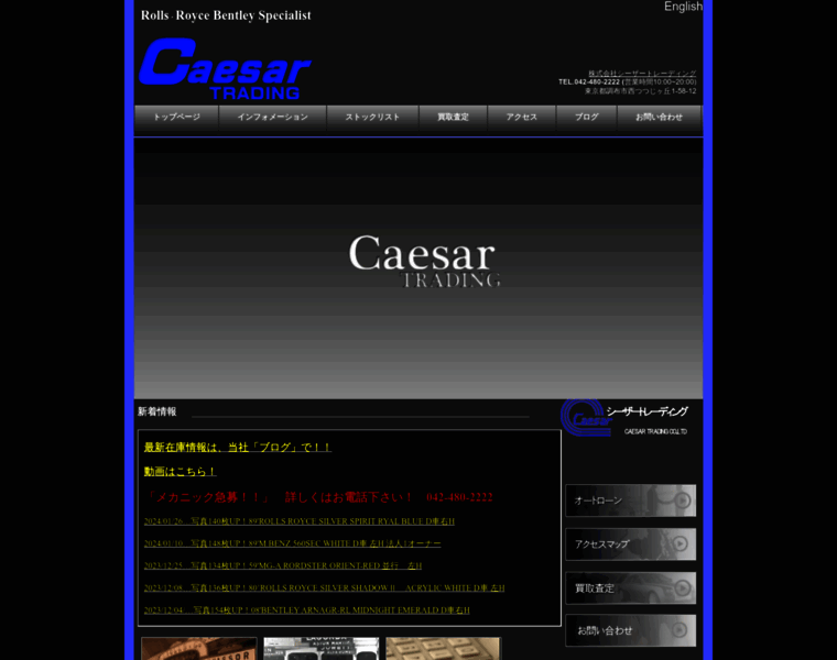 Caesar.co.jp thumbnail