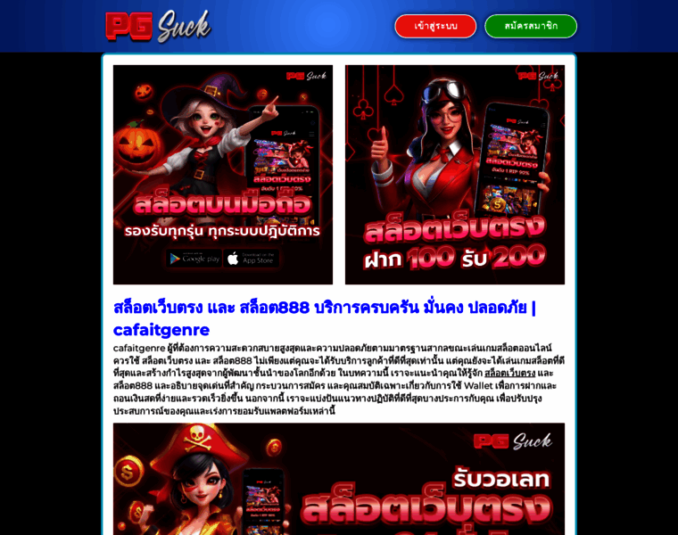 Cafaitgenre.org thumbnail