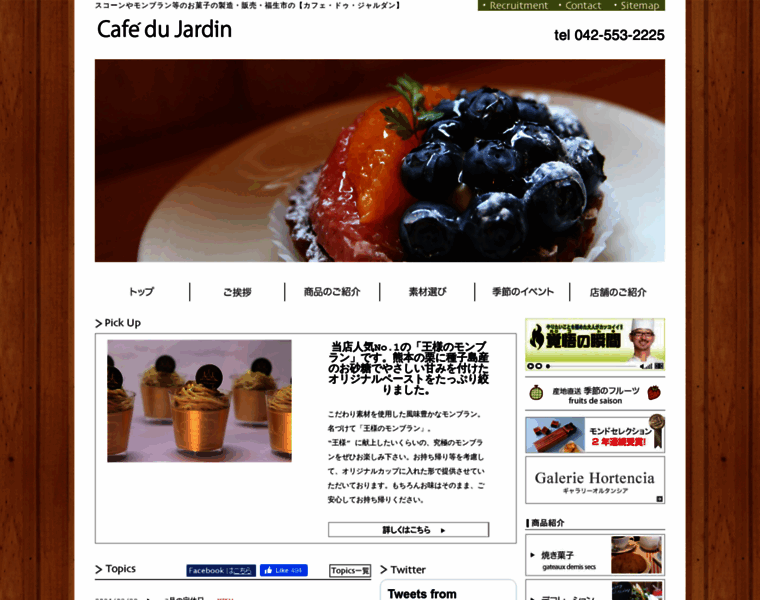 Cafe-du-jardin.com thumbnail
