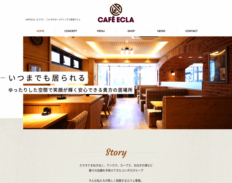 Cafe-ecla.jp thumbnail