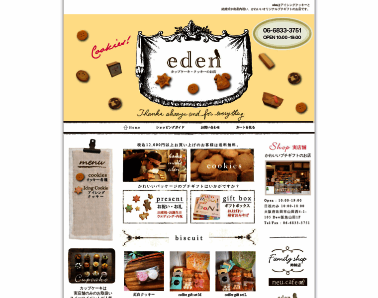 Cafe-eden.com thumbnail