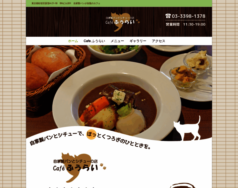 Cafe-fuurai.com thumbnail
