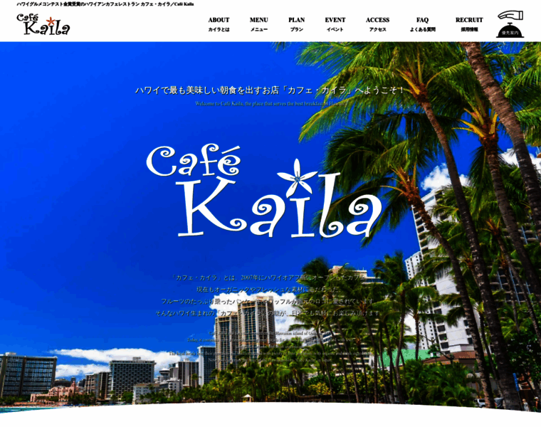 Cafe-kaila.tokyo thumbnail