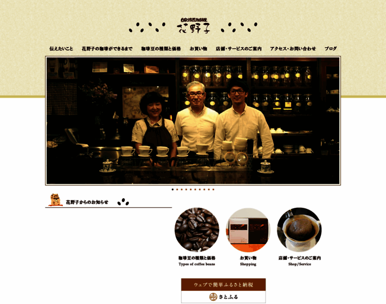 Cafe-kanoko.com thumbnail