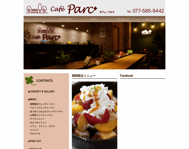 Cafe-parc.com thumbnail