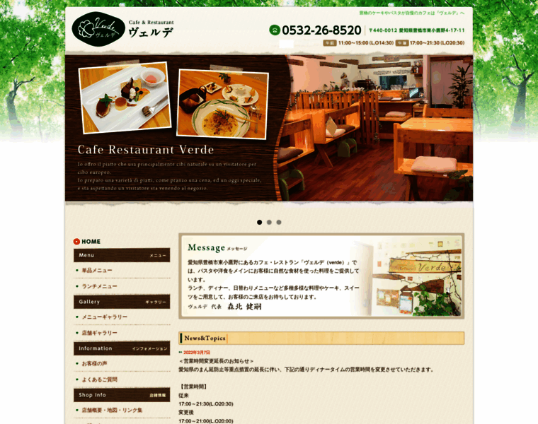 Cafe-restaurant-verde.com thumbnail