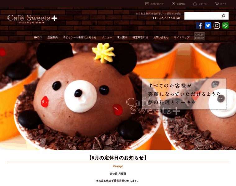 Cafe-sweets.jp thumbnail