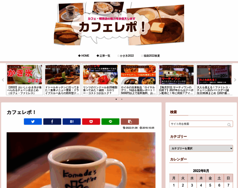 Cafe-tatsujin.com thumbnail