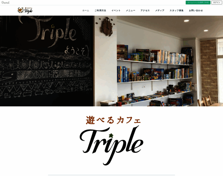 Cafe-triple.com thumbnail