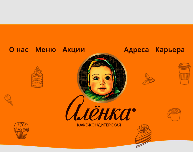 Cafe.alenka.ru thumbnail