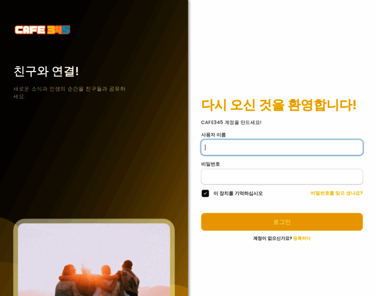 Cafe345.com thumbnail