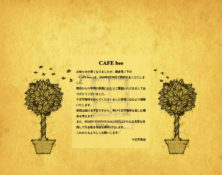 Cafebee.jp thumbnail