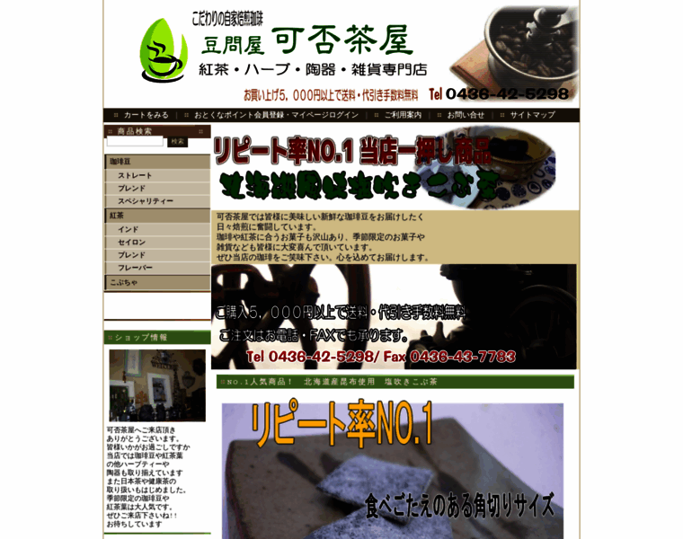Cafechaya.co.jp thumbnail