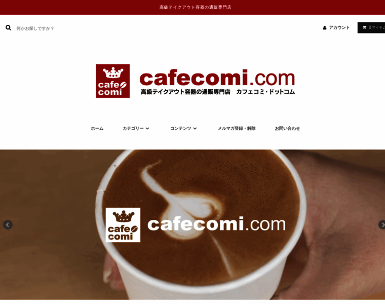 Cafecomi.com thumbnail