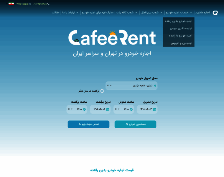 Cafeerent.com thumbnail