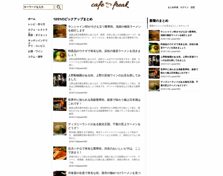 Cafefreak.jp thumbnail