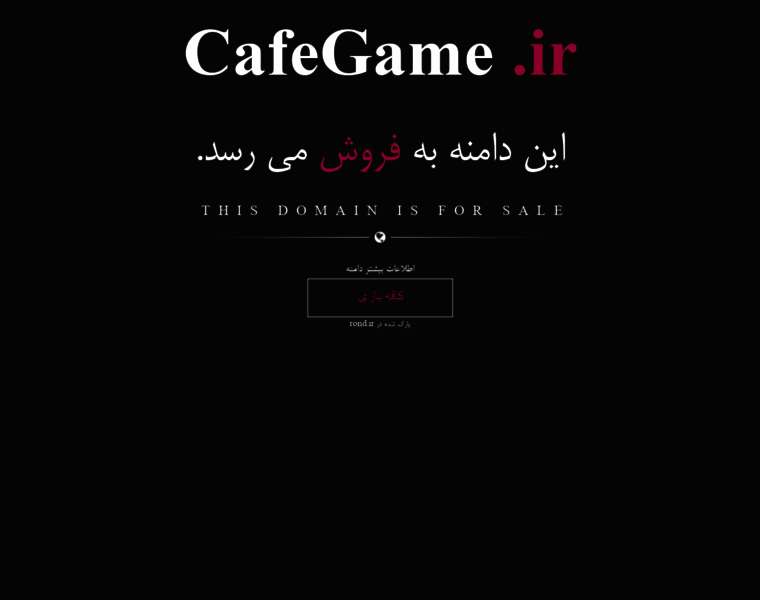 Cafegame.ir thumbnail