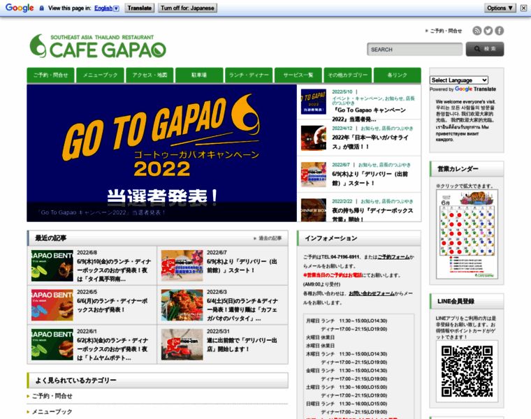 Cafegapao.com thumbnail