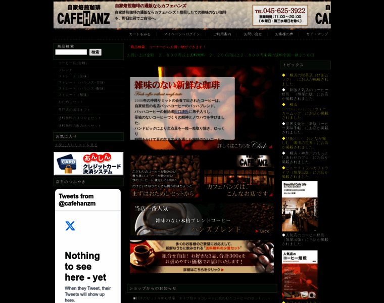 Cafehanz.com thumbnail