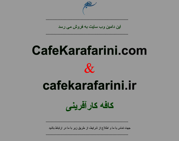Cafekarafarini.com thumbnail