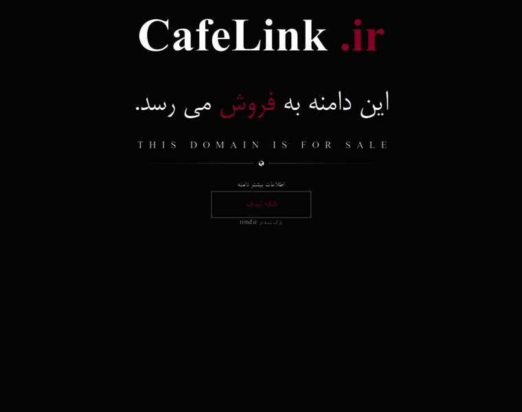 Cafelink.ir thumbnail
