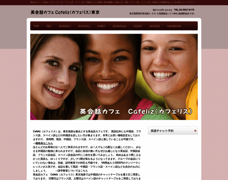 Cafeliz.jp thumbnail