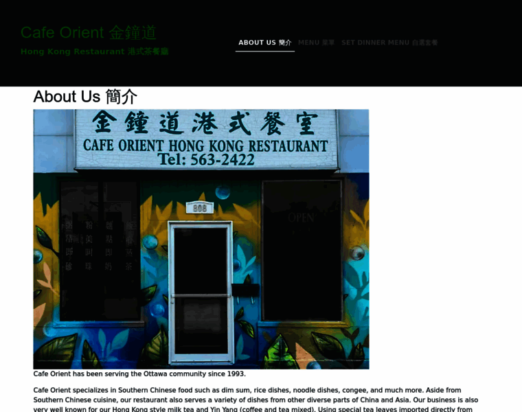 Cafeorient.ca thumbnail
