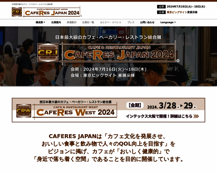 Caferes.jp thumbnail