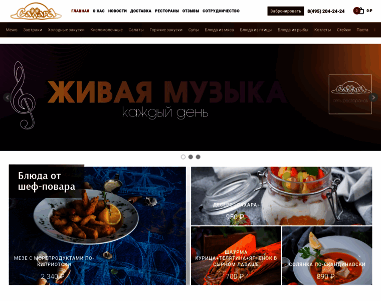 Cafesahara.ru thumbnail