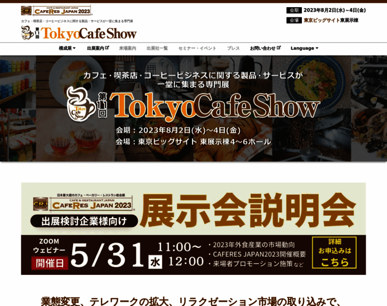 Cafeshow.jp thumbnail
