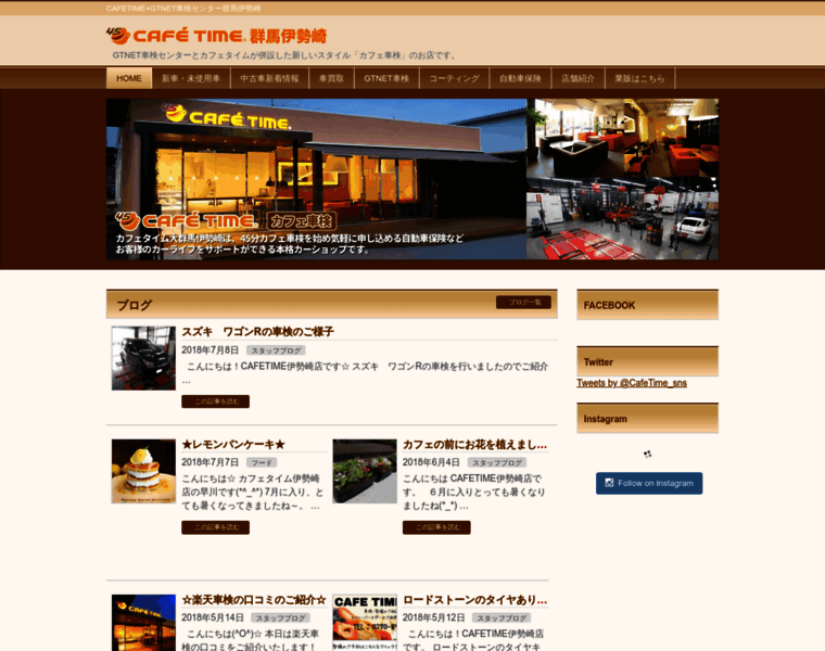Cafesyaken-gunma-isezaki.jp thumbnail