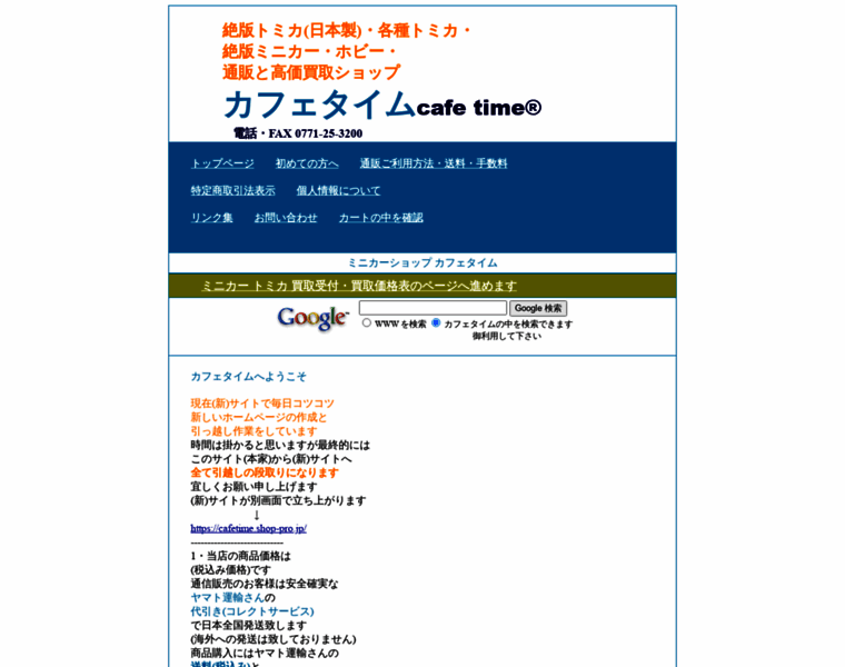 Cafetime.jp thumbnail