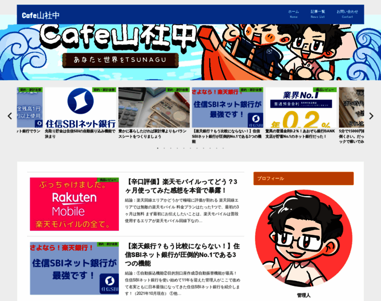 Cafeyama-shachu.com thumbnail