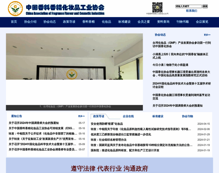 Caffci.org thumbnail