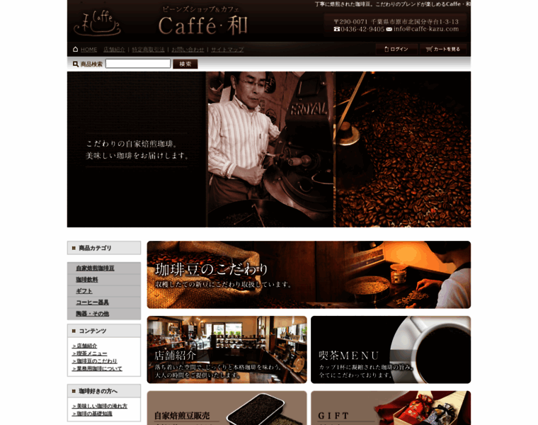 Caffe-kazu.com thumbnail