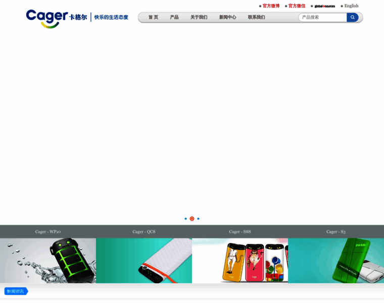 Cager.com.cn thumbnail
