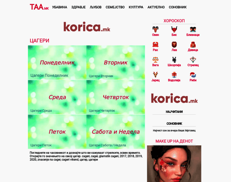 Cageri.mk thumbnail Cageri.mk thumbnail