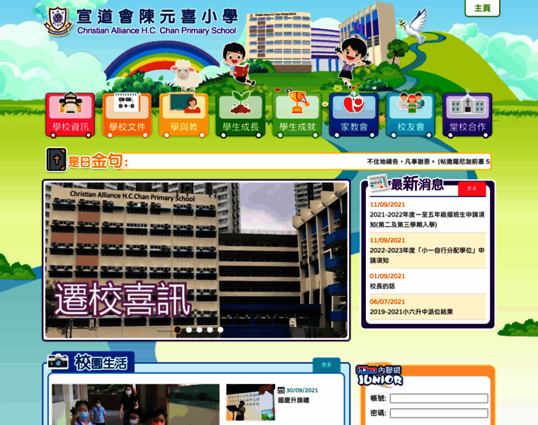 Cahcc.edu.hk thumbnail