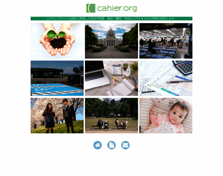 Cahier.org thumbnail