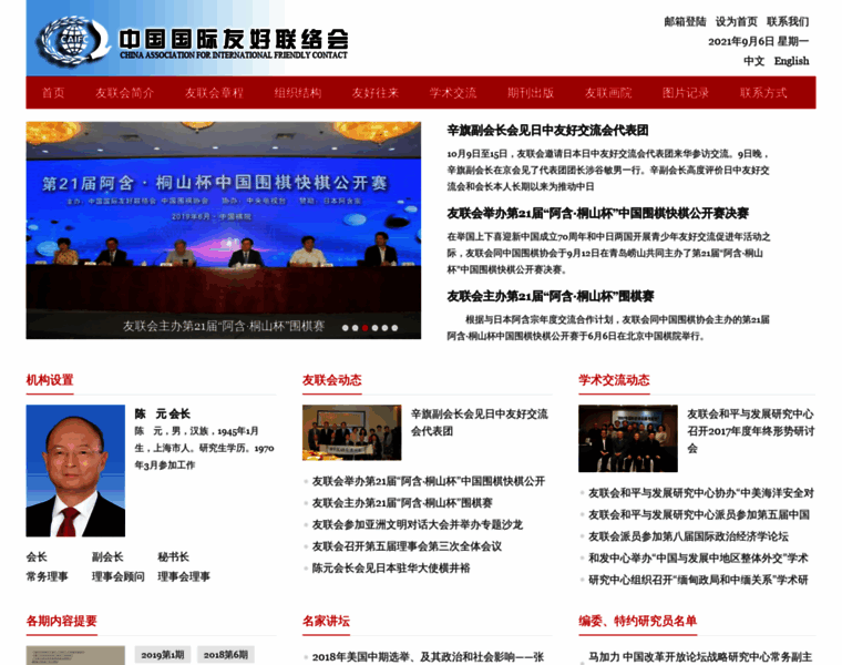 Caifc.org.cn thumbnail