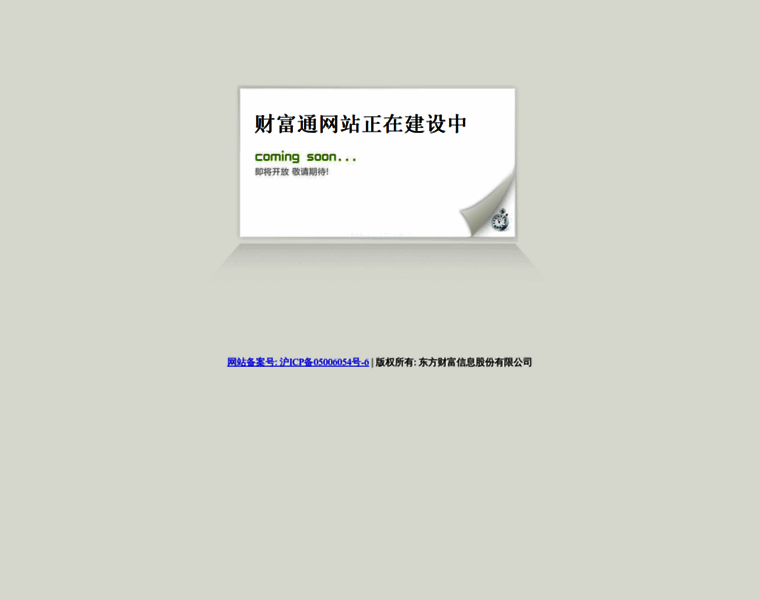 Caifutong.com.cn thumbnail